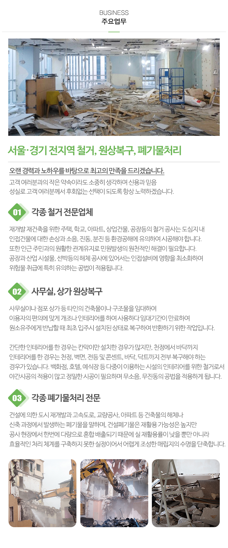 풍산철거.원상복구_내용