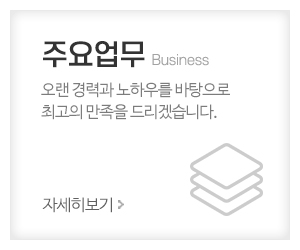 풍산철거.원상복구_메인중간_주요업무