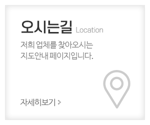 풍산철거.원상복구_메인중간_오시는길