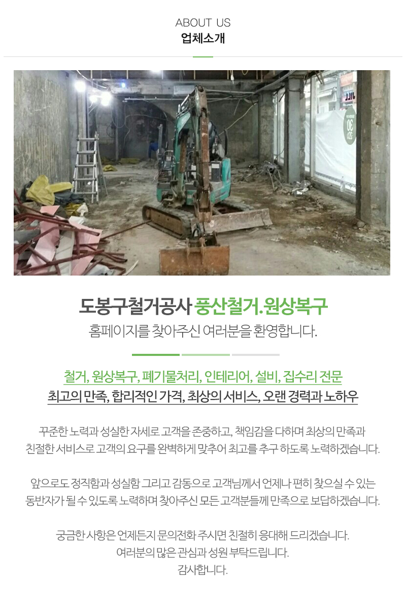 풍산철거.원상복구_내용